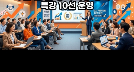 �ѱ����米�������, 3�� �� �� ���� ���� ��ȭ Ư�� 10�� �