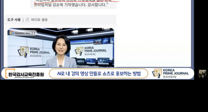 �ѱ����米������� ����� ����, 'AI�� �� ���� ���� ����� ������ ������ ������ ��' Ư�� ����