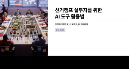 �ѱ����米������� �ӱ��� ����, ���� ķ�� �ǹ��� ��� AI Ư�� ����   