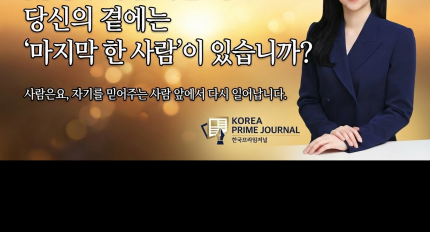 [������� ���� �е�] ����� �翡�� '������ �� ���'�� �ֽ��ϱ�?