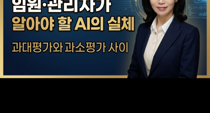 [�ӱ����� AI�ô� ������ ����] �ӿ��������ڰ� �˾ƾ� �� AI�� ��ü