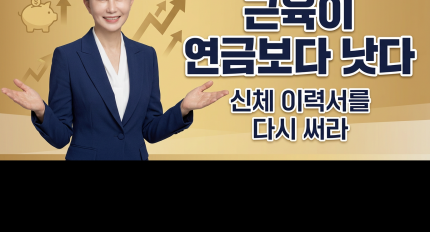 [�ֿ����� ��ü�ں�] ������ ���ݺ��� ����. ����ü �̷¼��� �ٽ� ���