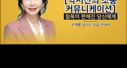 [�ڼ����� ���� Ŀ�´����̼�] ħ���� ������ ��ſ��� �����踦 �츮�� ���� �ȳ�����