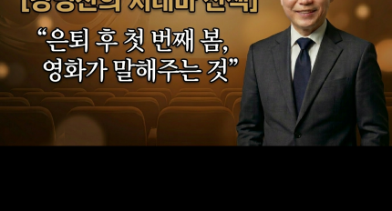 [�������� �ó׸� ��å] ���� �� ù ��° ��, ��ȭ�� �����ִ� ��