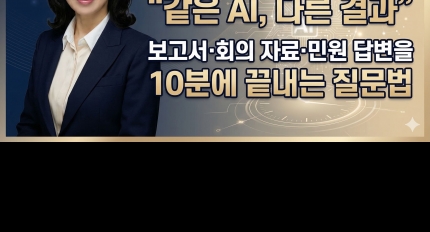 [�ӱ����� AI�ô� ������ ����] ���� AI, �ٸ� ���, ��������ȸ�� �ڷᡤ�ο� �亯�� 10�п� ������ ������