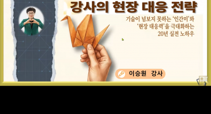 �ѱ����米������� �̽¿� ���ӿ�����, ��AI �ô� ��ü �Ұ����� ���� ���� ������ Ư��