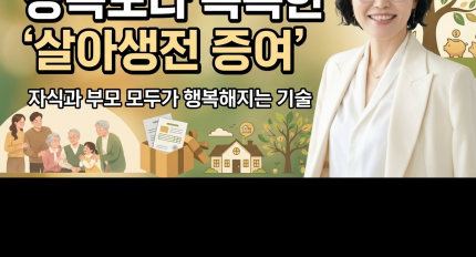 [������� ����� �λ� ����] ��Ӻ��� �ȶ��� ����ƻ��� ������, �ڽİ� �θ� ��ΰ� �ູ������ ���