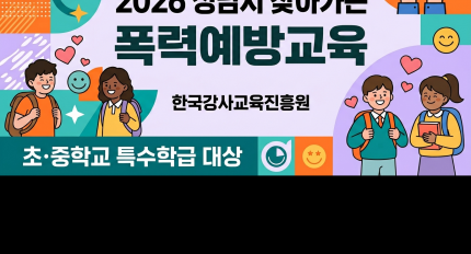 �ѱ����米�������, 2026�� ������ ���¿��汳�� ���� ������ ��2�� ���� ���