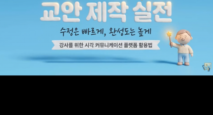 �ѱ����米������� �ӱ��� �繫����, ������ AI Ȱ�� ���� ���ۡ� Ư�� ����