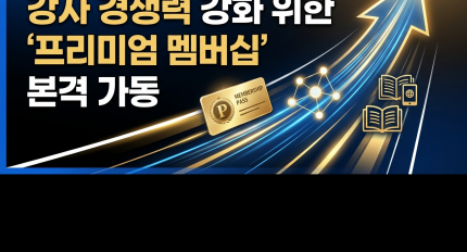 �ѱ����米�������, ���� ����� ��ȭ ���� �������̾� ����ʡ� ���� ����