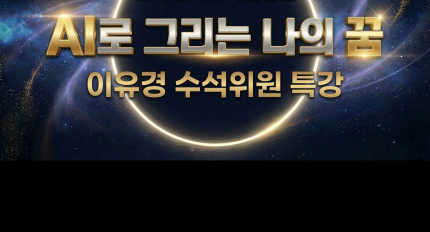 �ѱ����米������� ������ ��������, ��AI ĳ���ͷ� �׸��� ���� �ޡ� Ư�� ����
