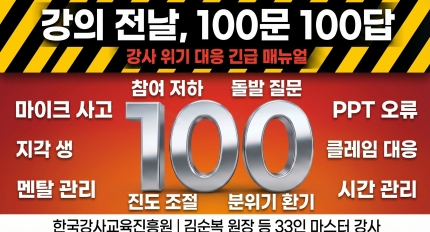 �ѱ����米�������, ������� ������ �Ŵ��� ������ ����, 100�� 100�䡷 ���� ������Ʈ ��Ī