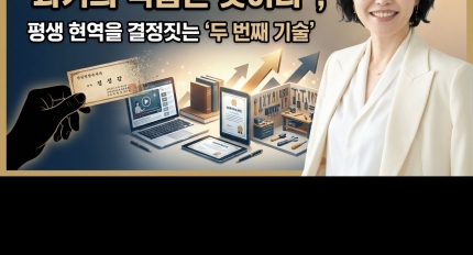 [������� ����� �λ� ����] ������ ������ �ؾ��, ��� ������ �������� ���� ��° �����