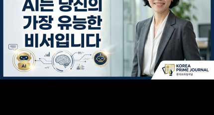 [������� ����� �λ� ����] AI�� ����� ���� ������ ���Դϴ�