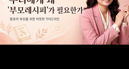 [�������� �θ𷹽���] �츮���� �� '�θ� ������'�� �ʿ��Ѱ�