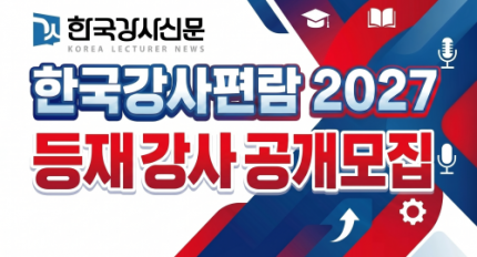 �ѱ�����Ź�, ������� ��õ�� å�� ���ѱ��������� 2027�� ���� ���� ���� ����