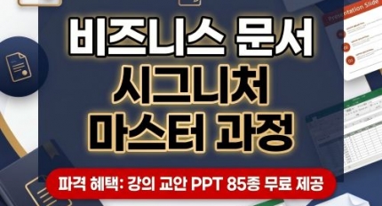 �ѱ����米������� ����� ����, ������Ͻ� ���� �ñ״�ó ������ ������ 1�� ���� ����