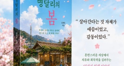 [�Ű� �ȳ�] ����� �ڻ� �迵�� �۰�, �����޸��� ����, ���ο� ������ ���� ���С� �з����� ����