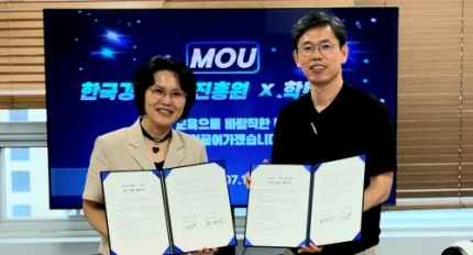 �ѱ����米�������-������, �̷��� ���� ���� ������ ���� ���� ��������(MOU) ü��