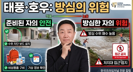 [�������� �����α� 001] ��ǳ�� ����ȣ��, '����'�ϴ� ����� ���� ū �糭�Դϴ�