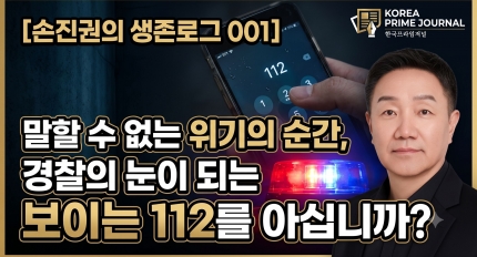 [�������� �����α� 001] ���� �� ���� ������ ����, ������ ���� �Ǵ� '���̴� 112'�� �ƽʴϱ�?