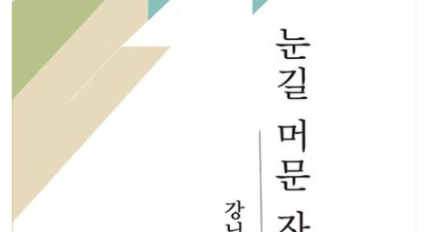 [�Ű� ����] ���� ����, ����� �Ϸ翡 ������ �±⸦ �ǳ״� ���� <���� �ӹ� �ڸ�> �Ⱓ