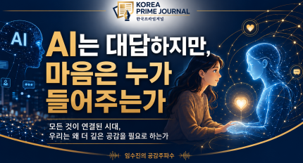 [�Ӽ����� �������ļ�] AI�� ���������, ������ ���� ����ִ°�
