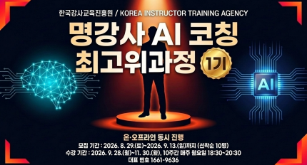 AI �ô� ���� ������ ã�´�. '������ AI��Ī �ְ�������' 1�� ���� 28�� ����