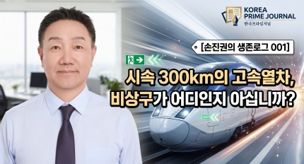 [�������� �����α� 001] �ü� 300km�� ���ӿ���, ��󱸰� ������� �ƽʴϱ�?