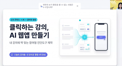 AI �ô�, ������ ���Ǿ��� �� '��� ����'���� 'Ŭ���ϴ� ����'���� �ٲ��� �ϳ�?