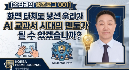 [�������� �����α� 001] ȭ�� ��ġ�� ���� �츮�� AI ������ �ô��� ���䰡 �� �� �ֽ��ϱ�?