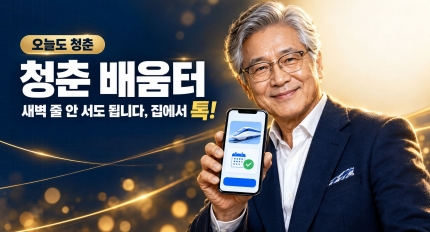 [���õ� û��] ����Ʈ û��: �������� �� �� ���� �˴ϴ�! ����ǥ������ ����, �� �ȹ濡�� '��'