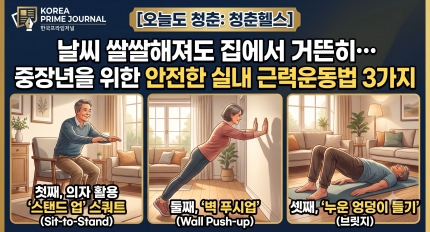 [���õ� û��: û�� �ｺ] ���� �ҽ������� ������ �Ŷ����� ������� ���� ������ �ǳ� �ٷ¿�� 3����