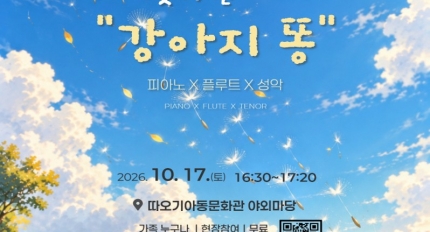 å �� '������ ��'�� �뷡�� �ȴٸ顦 ���ڸ� �ϳ��� �� 17�� ������Ƶ���ȭ���� ���� ���� ���Ǳ� '�뷡���� �� ������ ��'