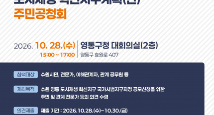 ����Ư�ʽ�, '���� ���뱸û'�� �̷�, 28�� �ֹ� �տ� ����
