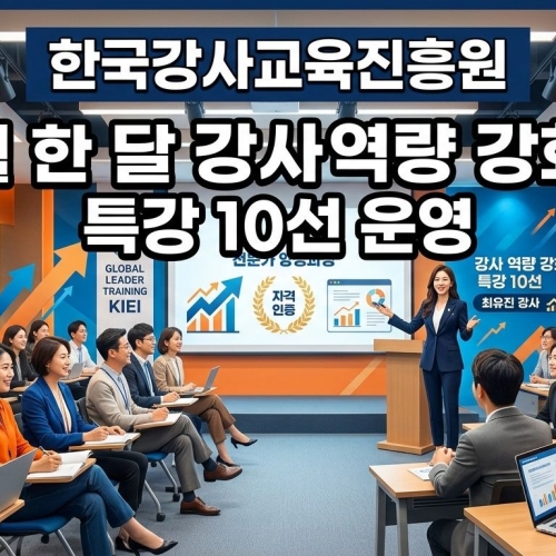 �ѱ����米�������, 3�� �� �� ���� ���� ��ȭ Ư�� 10�� �