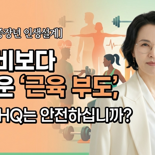 [������� ����� �λ� ����] �����񺸴� ������ ������ �ε���, ����� HQ�� �����Ͻʴϱ�?