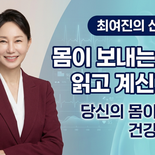 [�ֿ����� ��ü�ں�] ������ ������ ��ȣ��, �а� ��Ű���?