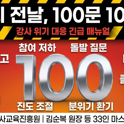�ѱ����米�������, ������� ������ �Ŵ��� ������ ����, 100�� 100�䡷 ���� ������Ʈ ��Ī