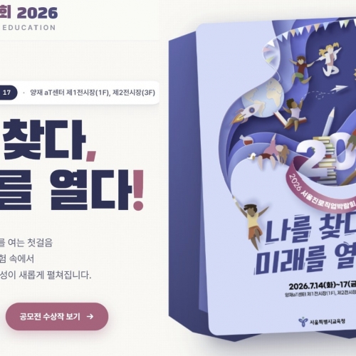 2026 �������������ڶ�ȸ ������ ã��, �̷��� ���١�, 7�� 14�� ���� aT���ͼ� ����