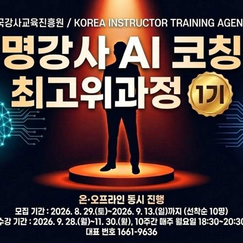 ���ǵ� ���� AI �ô�, �ѱ����米������� AI��Ī ������ ���� �缺���� �ż�