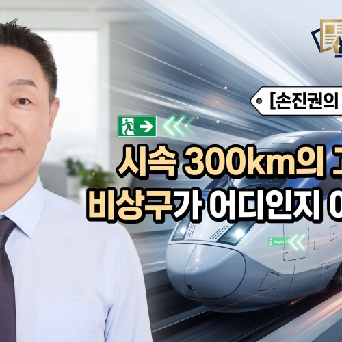[�������� �����α� 001] �ü� 300km�� ���ӿ���, ��󱸰� ������� �ƽʴϱ�?