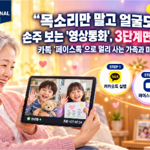 [���õ� û��] ����Ʈ û��: ��Ҹ��� ���� �󱼵�! ���� ���� '������ȭ', 3�ܰ�� ����˴ϴ� 