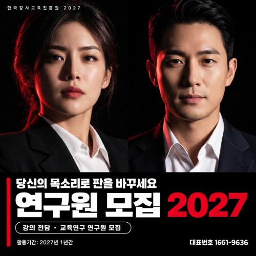 �ѱ����米�������, '2027 ������' 1�� ������ ����11�� 1�� ���� ����