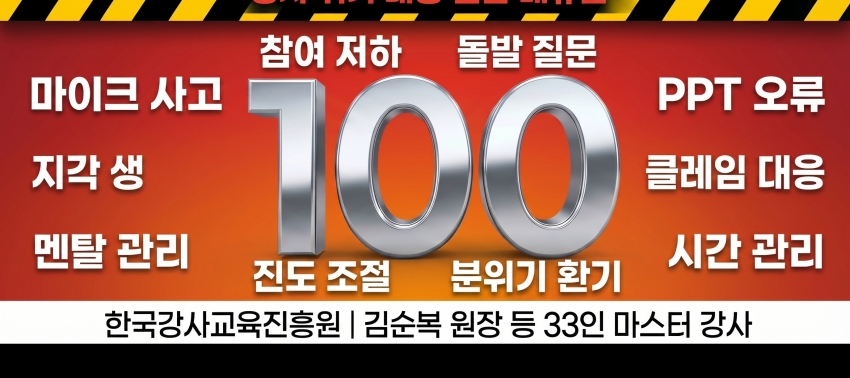 �ѱ����米�������, ������� ������ �Ŵ��� ������ ����, 100�� 100�䡷 ���� ������Ʈ ��Ī
