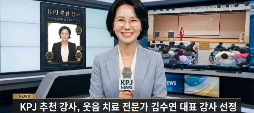 �ѱ�����������(KPJ), ���ְ� ��õ ���硯�� ������ ȸ���� ���� �������� ����� ���� ����