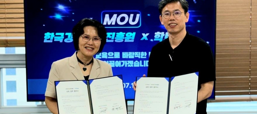 �ѱ����米�������-������, �̷��� ���� ���� ������ ���� ���� ��������(MOU) ü��