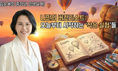 [������� ����� �λ� ����] ������ ��Ŷ����Ʈ: ���ú��� �����ϴ� 