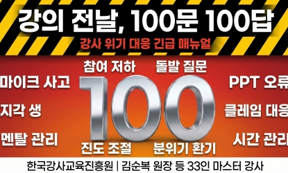 �ѱ����米�������, ������� ������ �Ŵ��� ������ ����, 100�� 100�䡷 ���� ������Ʈ ��Ī