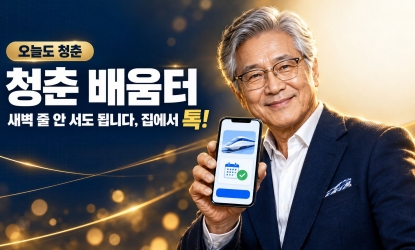 [���õ� û��] ����Ʈ û��: �������� �� �� ���� �˴ϴ�! ����ǥ������ ����, �� �ȹ濡�� '��'